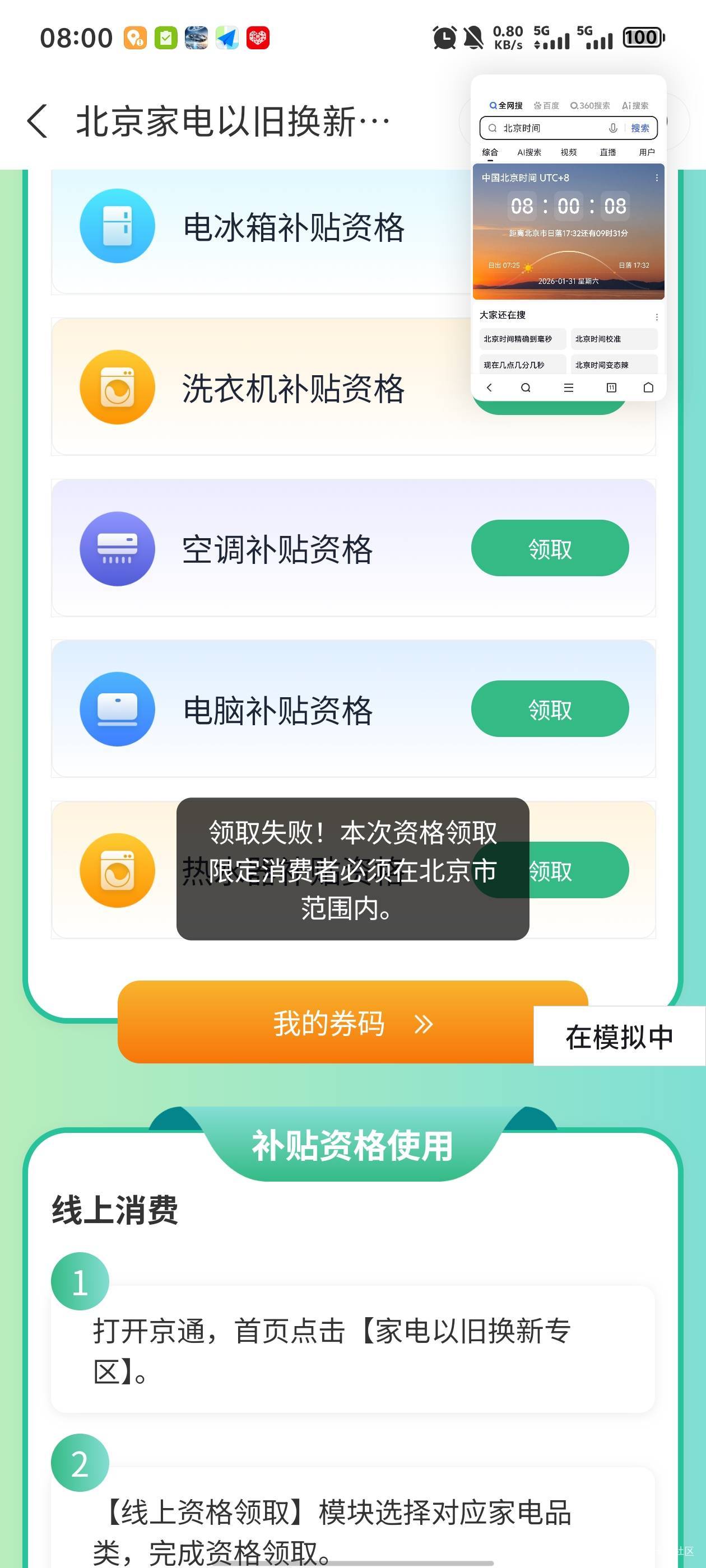 随行者，真lj，连续几天了，定位失败，定了半个小时，昨天晚上几分钟就成功了，支付宝7 / 作者:北安 / 