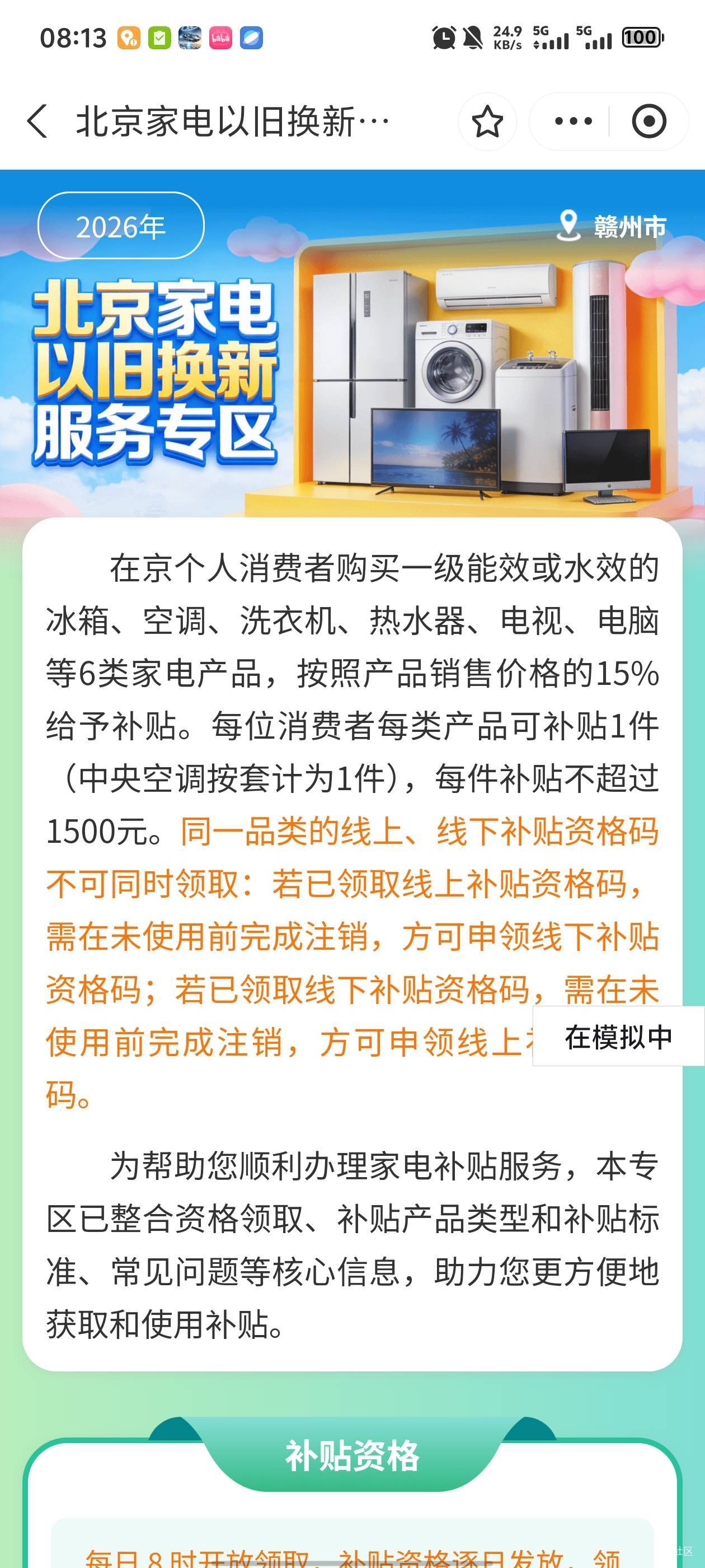 随行者，真lj，连续几天了，定位失败，定了半个小时，昨天晚上几分钟就成功了，支付宝13 / 作者:北安 / 