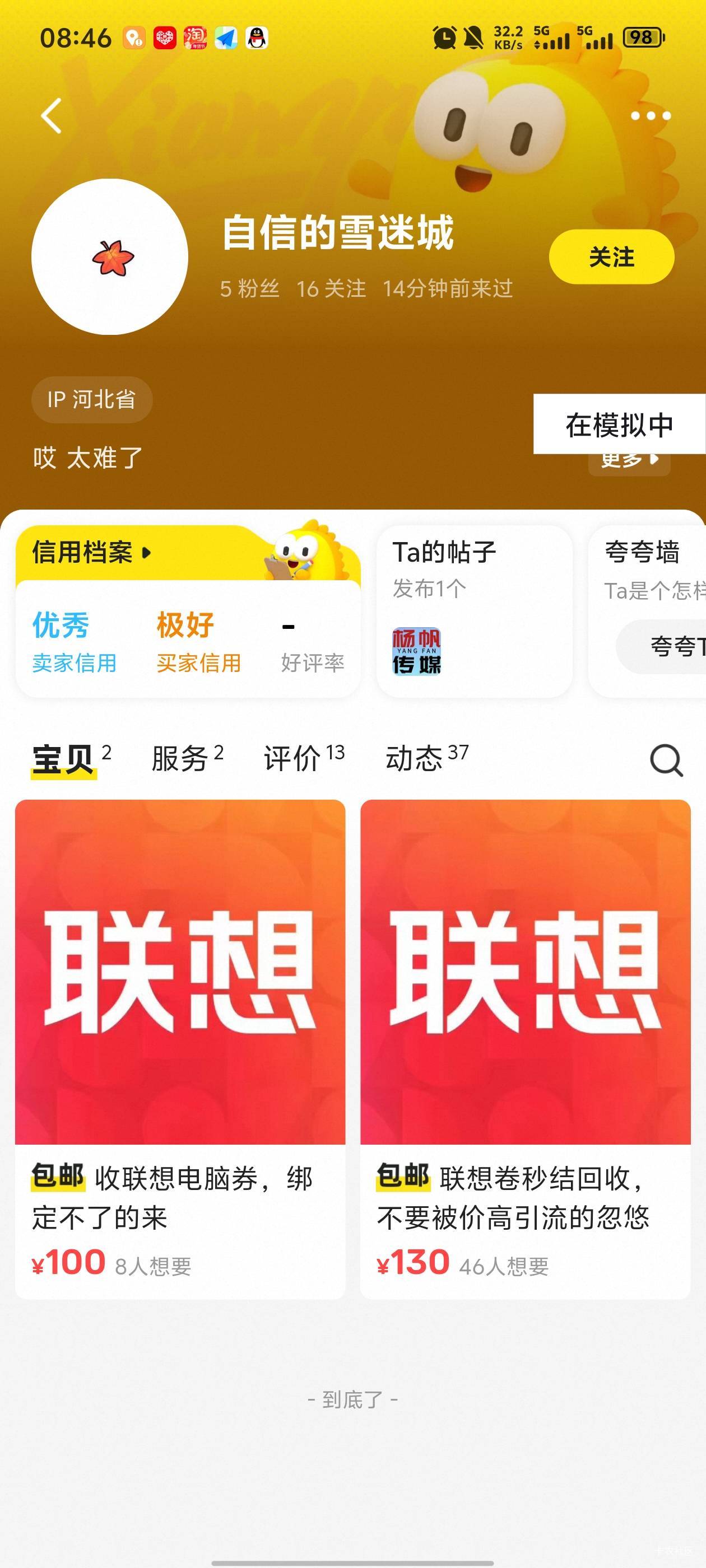 有老哥出这个人的吗

2 / 作者:北安 / 