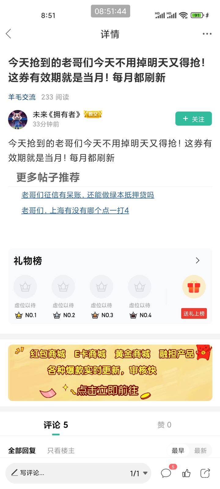 这人好坏啊，故意恐慌，想让老哥们50出，自己二道贩子，管理不管？不封号？

93 / 作者:猴子是旺仔小乔的粉丝 / 