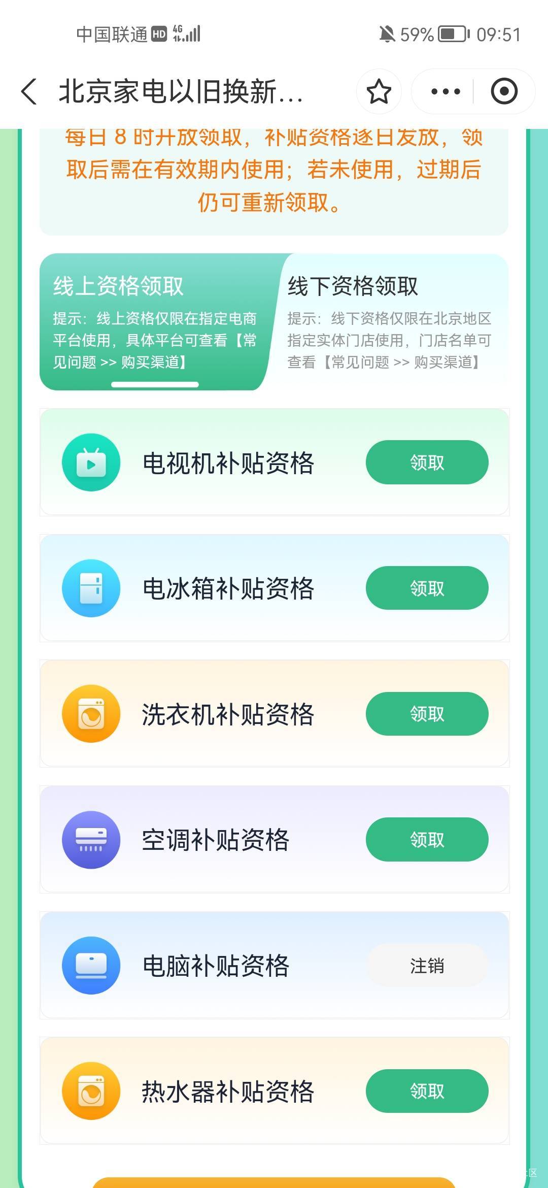 支付宝京通现在都能领啊

34 / 作者:天儿不赖 / 