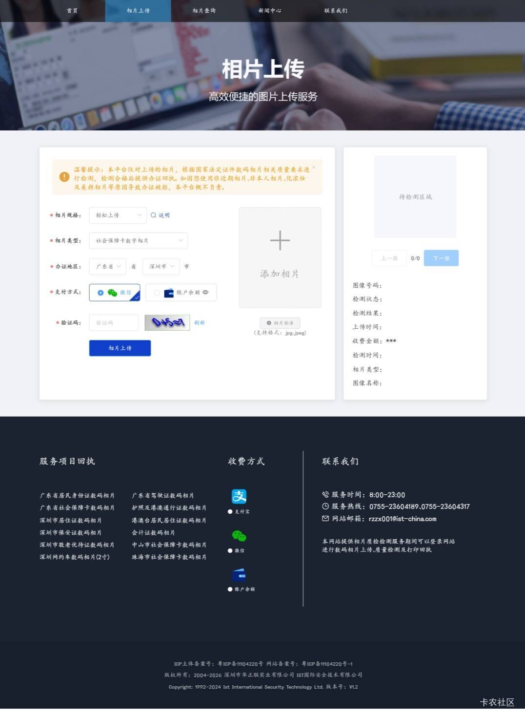 深圳中行社保60立减金到了，详细领取流程我总结一下，成本1.5元。前提是你广东没有社43 / 作者:明天见啦 / 