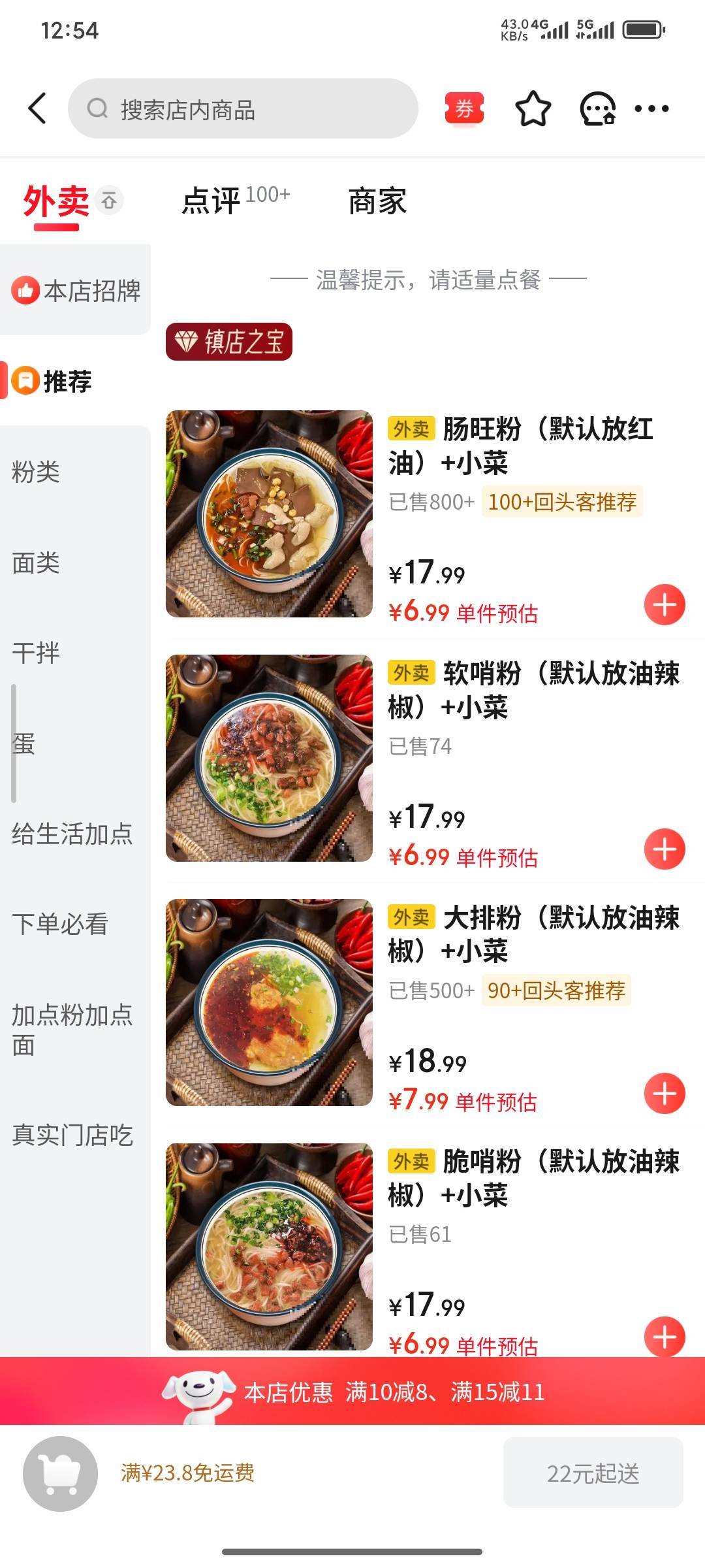 我就想问京东外卖是什么人在用？外卖贵的要死。运费三元，打包费两元，关键是地址离我55 / 作者:爱你么么么力 / 