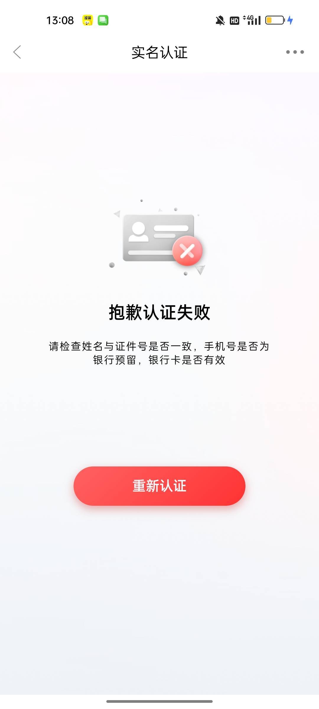 联想认证，这怎么回事啊老哥们，急急急

23 / 作者:伤心不归宿 / 