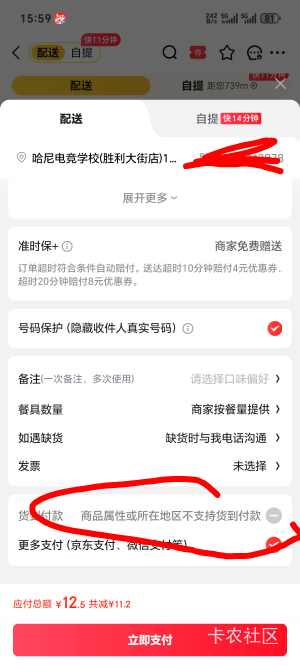 昨晚东子的6支付券用不了了？？？

52 / 作者:你我已入账 / 