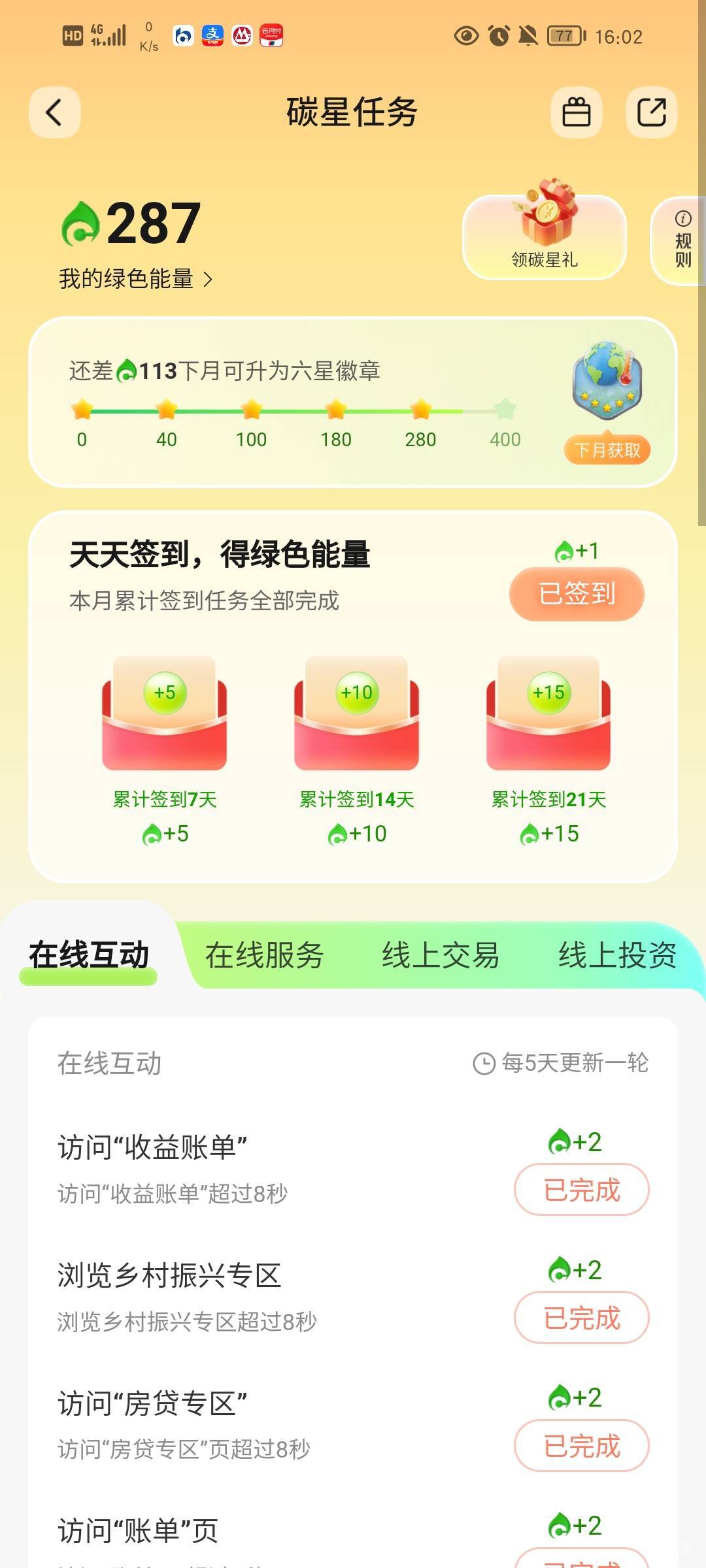 娇娇保星成功

46 / 作者:流水闲人 / 