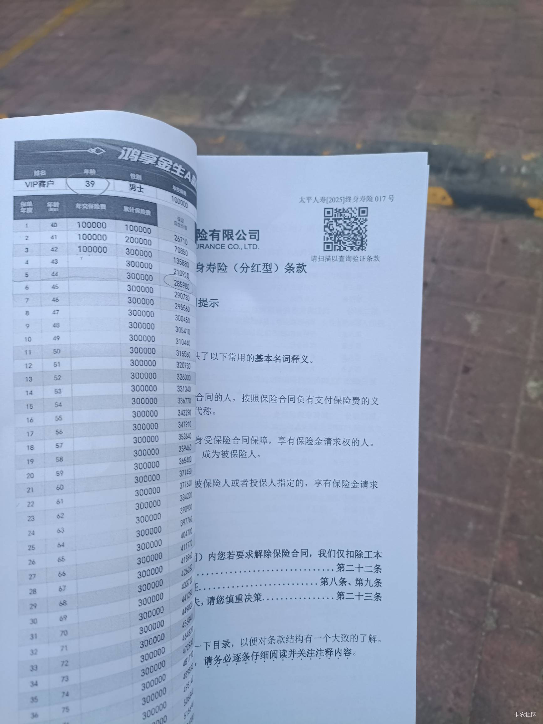 老哥们！我双录回来了！不得不说那理财经理是真的漂亮,看得我都不舍得走,然后被她软磨33 / 作者:舔歪了 / 
