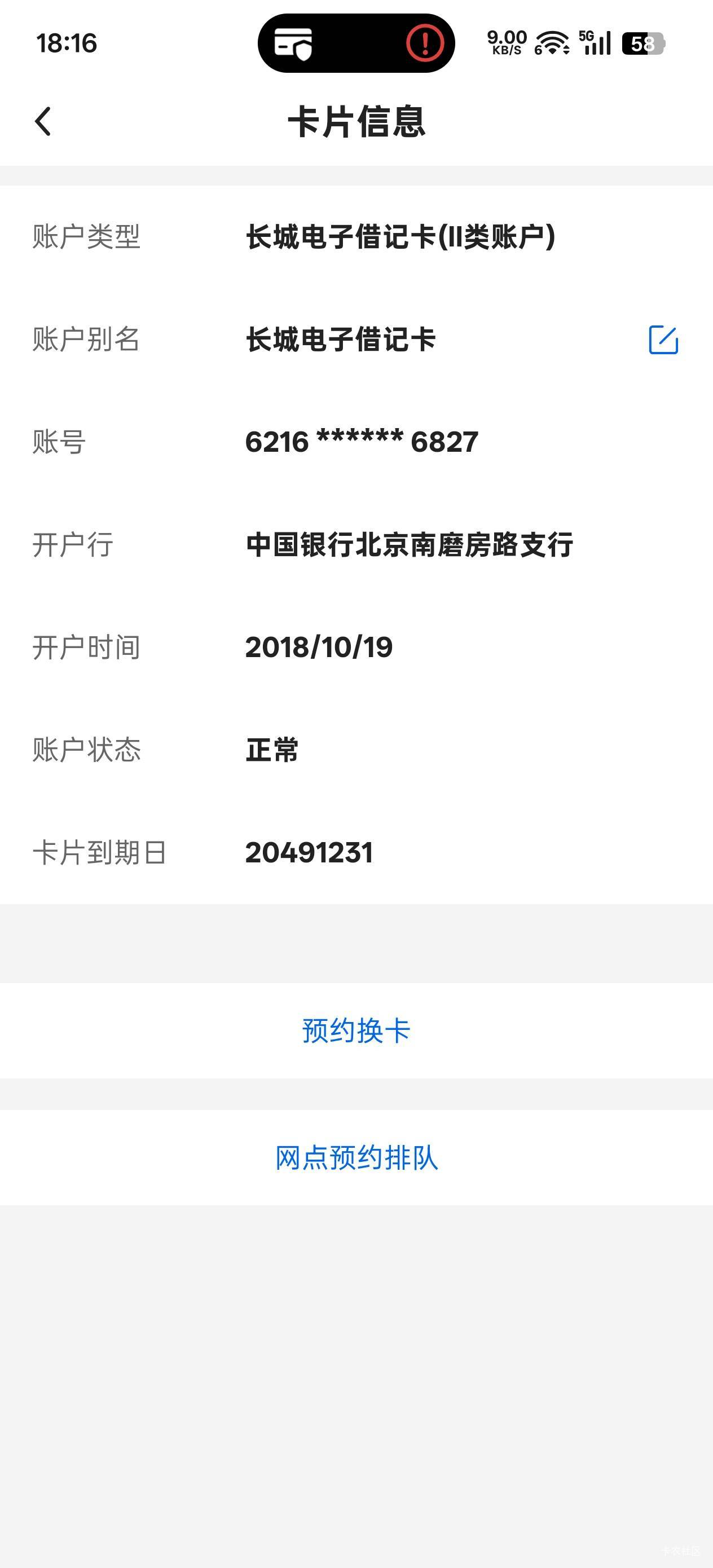 中行账户状态显示正常，但里面3000冻结了，第一次遇到这种，是啥情况。


88 / 作者:戒为良药 / 
