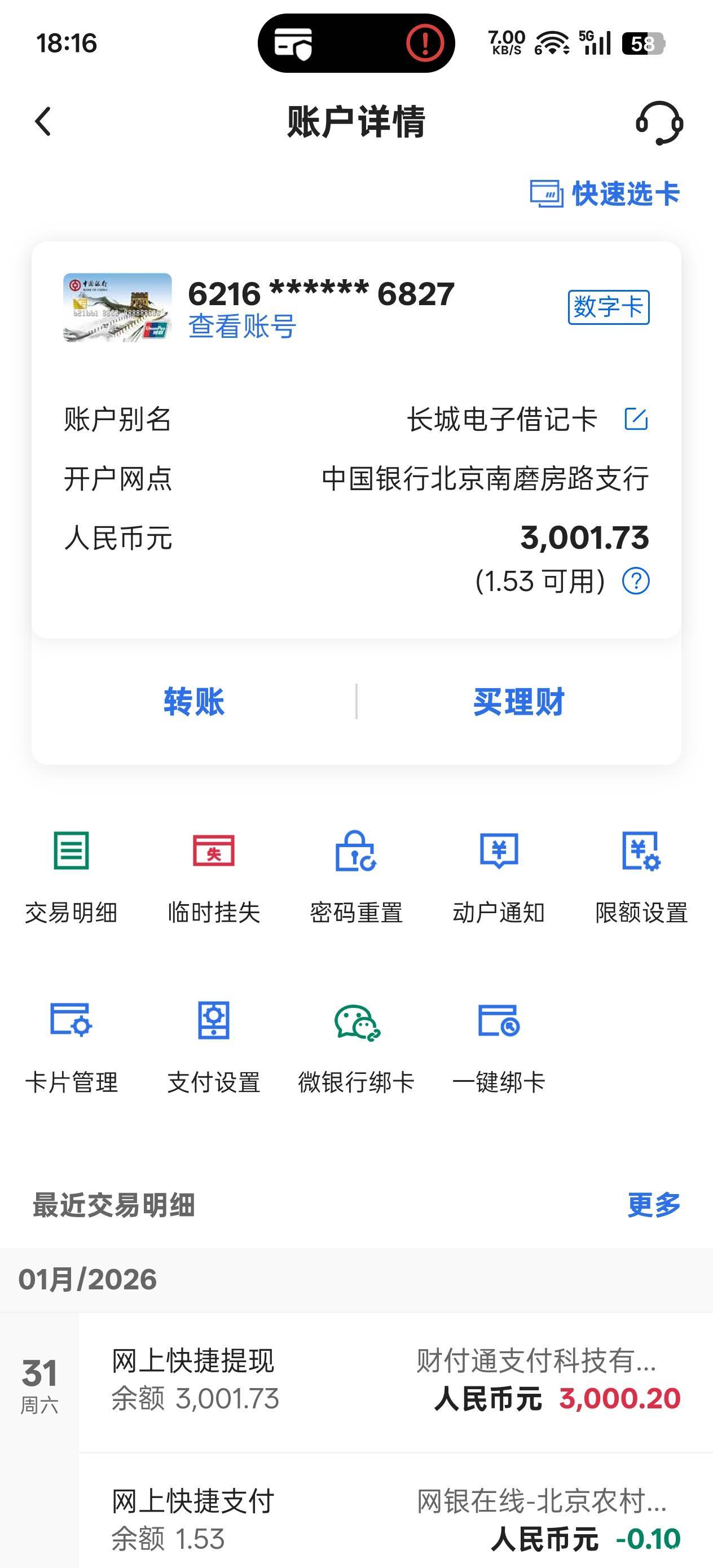 中行账户状态显示正常，但里面3000冻结了，第一次遇到这种，是啥情况。


92 / 作者:戒为良药 / 