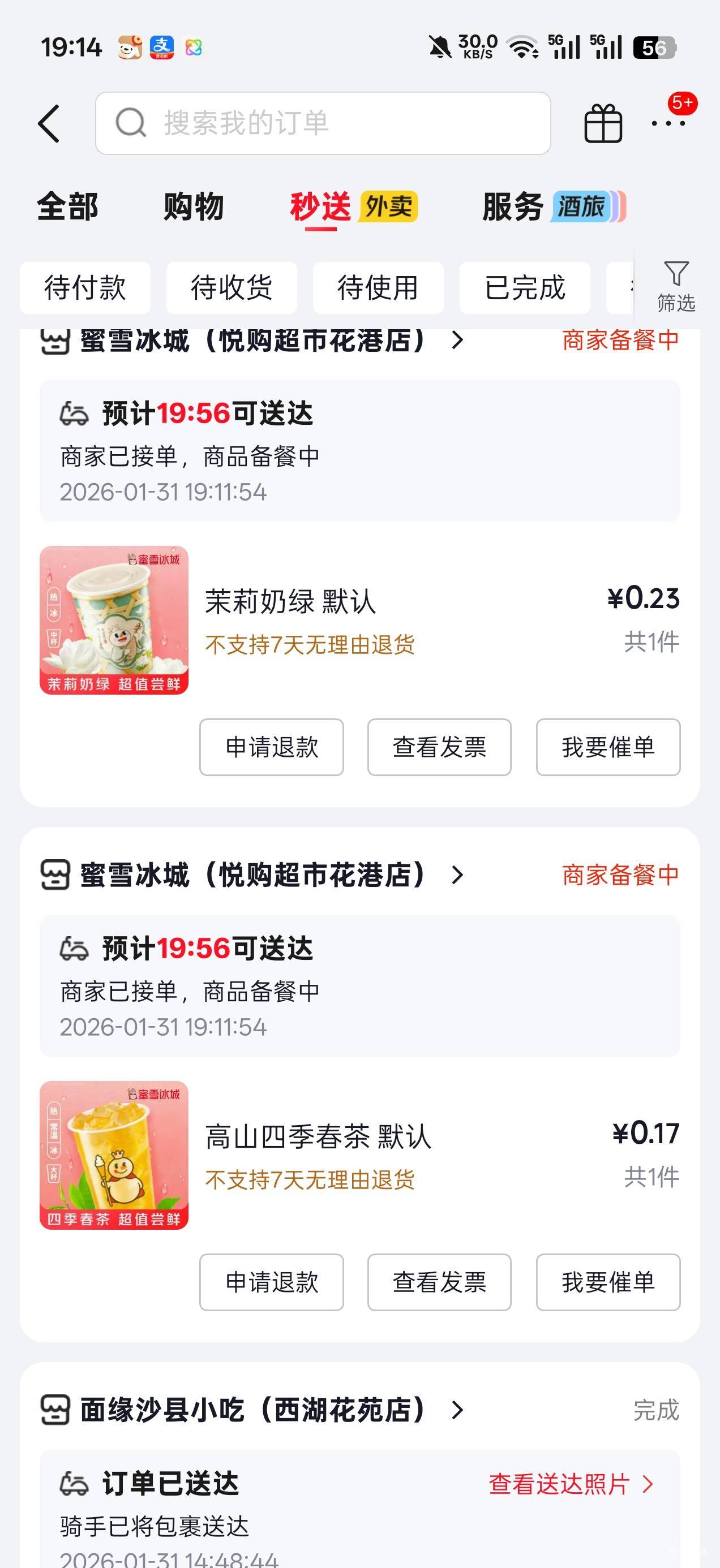 感谢东子，我是东子最忠实的g


15 / 作者:林子陌 / 