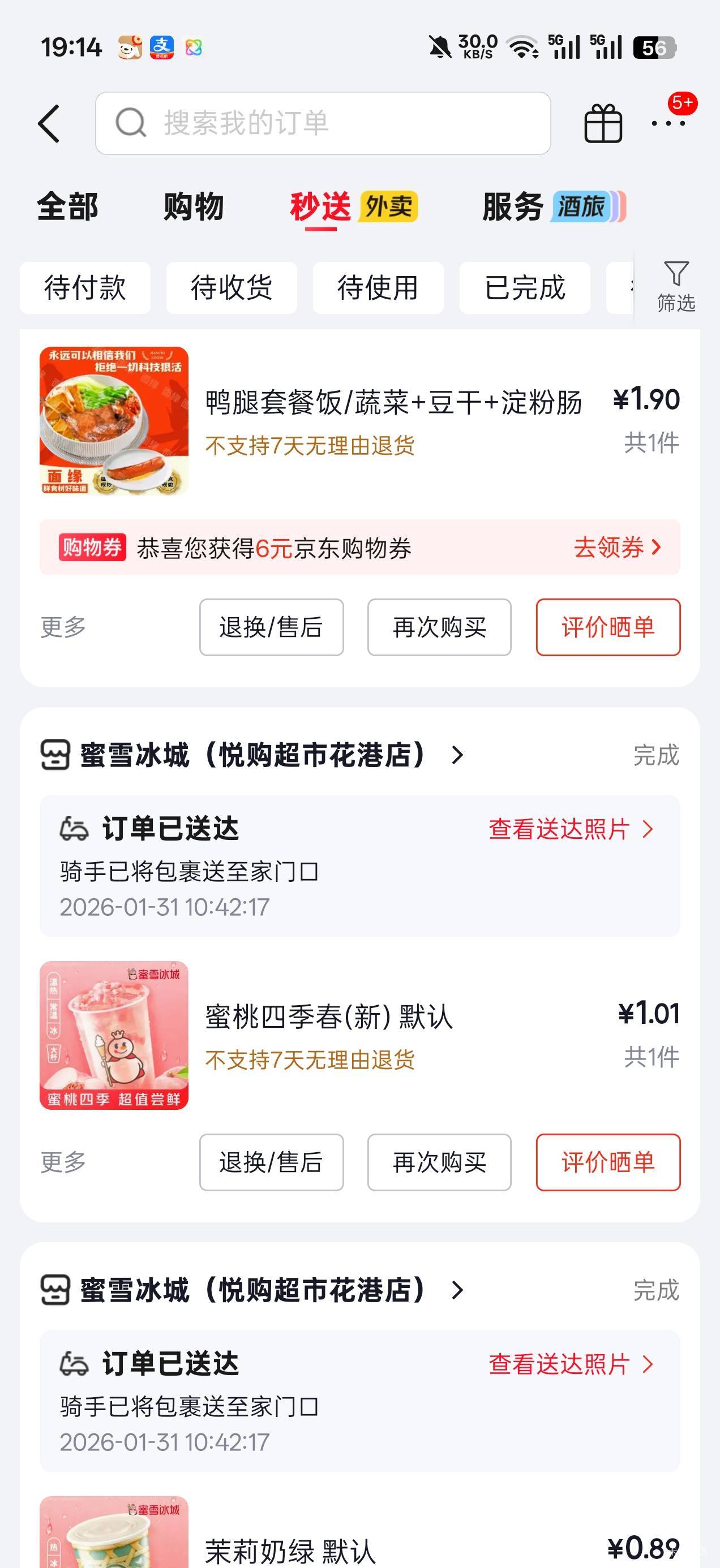 感谢东子，我是东子最忠实的g


38 / 作者:林子陌 / 