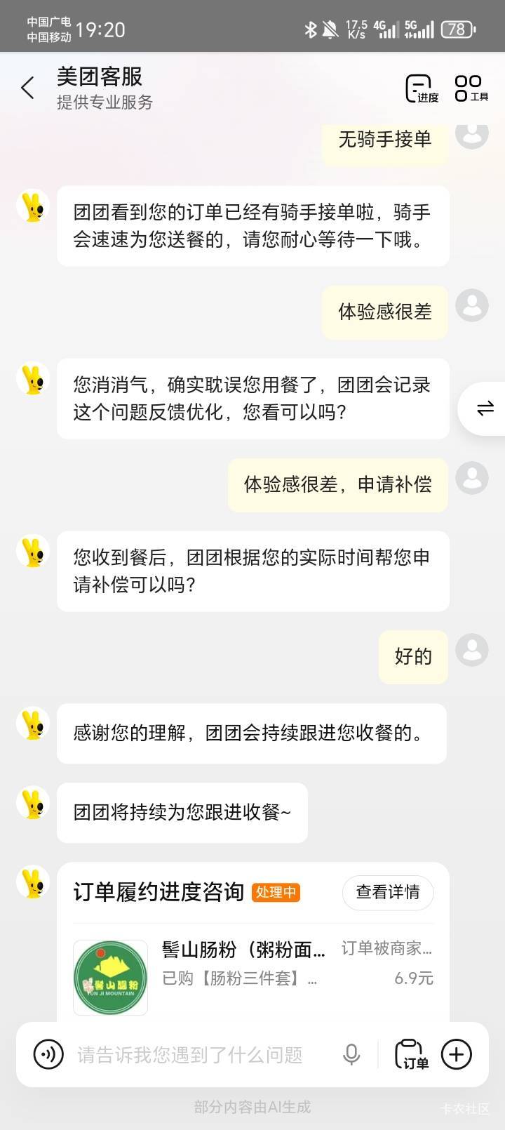 体验感很差

89 / 作者:陆羽 / 