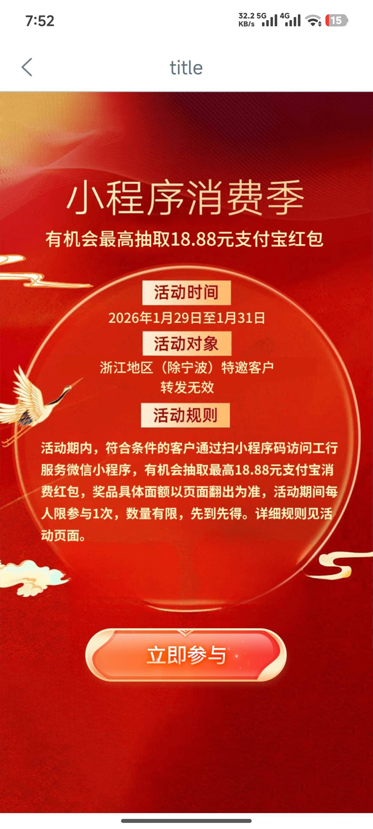 真吐了 大妈弹出来活动  进小程序不符合 白高兴一场

52 / 作者:无月的夜 / 