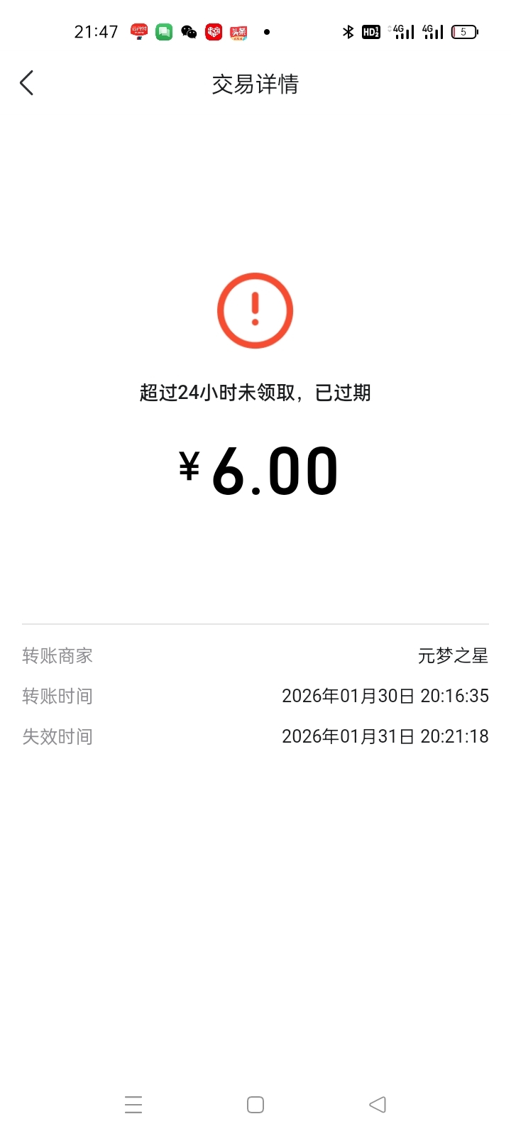 天塌了，我还以为这个红包过两三天都不会过期，领了就懒得管，3个号要验证，5个号还没71 / 作者:卡农第一yy仔 / 