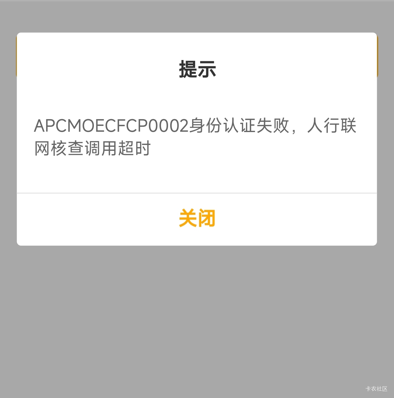 农行开卡显示这个，有谁知道是啥意思吗？

9 / 作者:流浪亻 / 