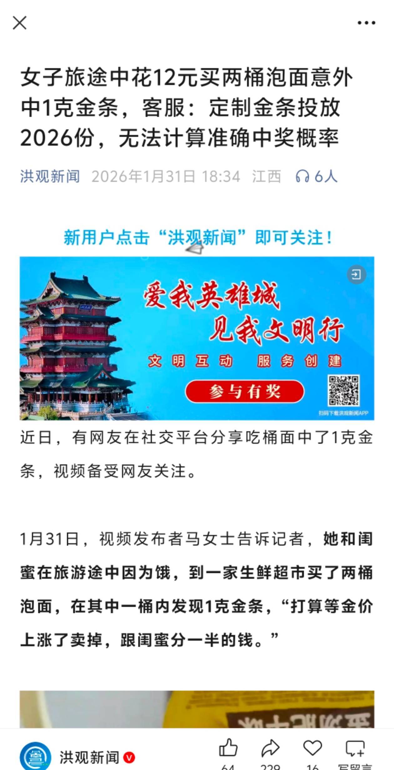 老哥们，快点去买泡面，到时候中奖了就可以回家过年了。

100 / 作者:秋萤 / 