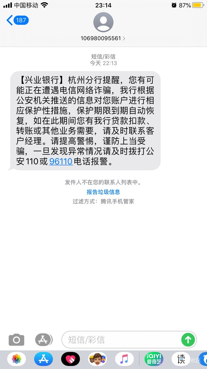 收到几个银行的这些短信后 手机就没网络了 没停机就是没网 无线能连，有遇到过的吗 被76 / 作者:那个她 / 