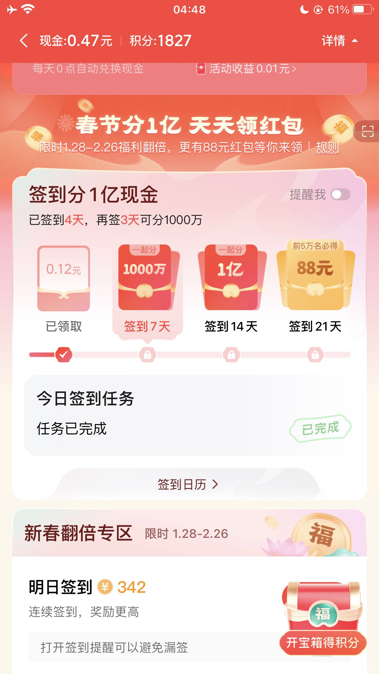 今日头条极速版

13 / 作者:lestonewx12 / 