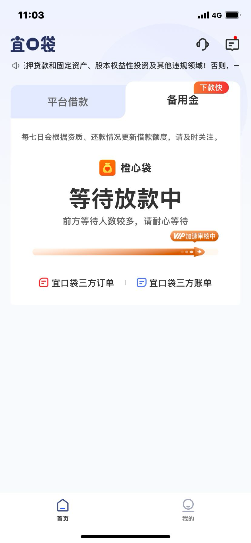 宜口袋给1000不放
橙心袋开始也是1000点会员创建失败
这么多年了第一个网贷机构给我放12 / 作者:羊驼ccc / 