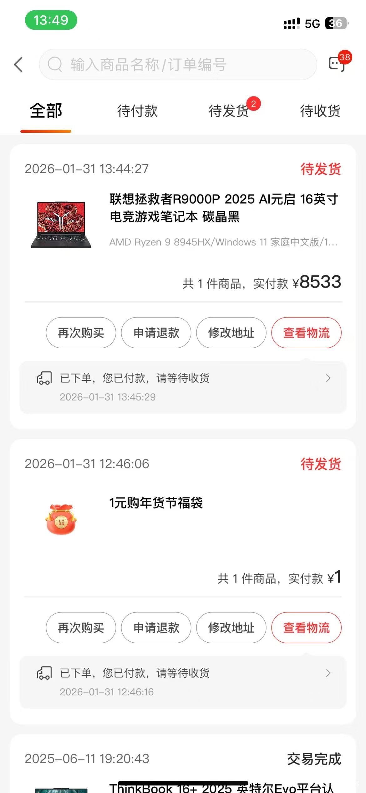 老虎哥安全下车 怎么用的我号码和名字收货 我记得去年不是这样

92 / 作者:爱睡觉的时间133 / 