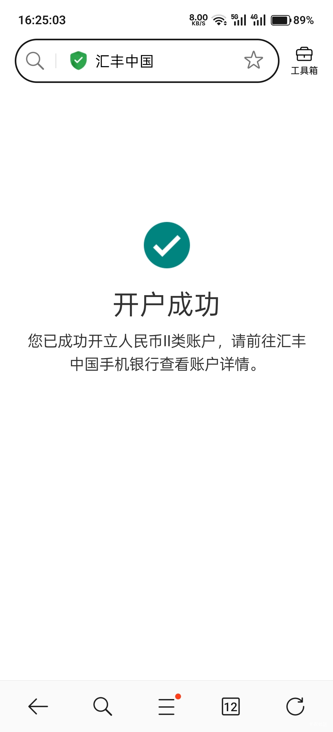 开一个汇丰银行的电子户，绑定东东，有8元支付券



53 / 作者:不过分 / 