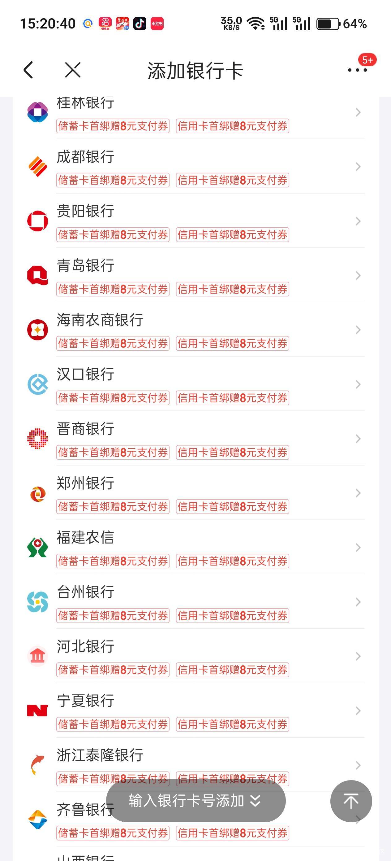 我也不知道为什么，你们东东绑卡都是6块，可是我的这个上面就是8块啊



13 / 作者:不过分 / 