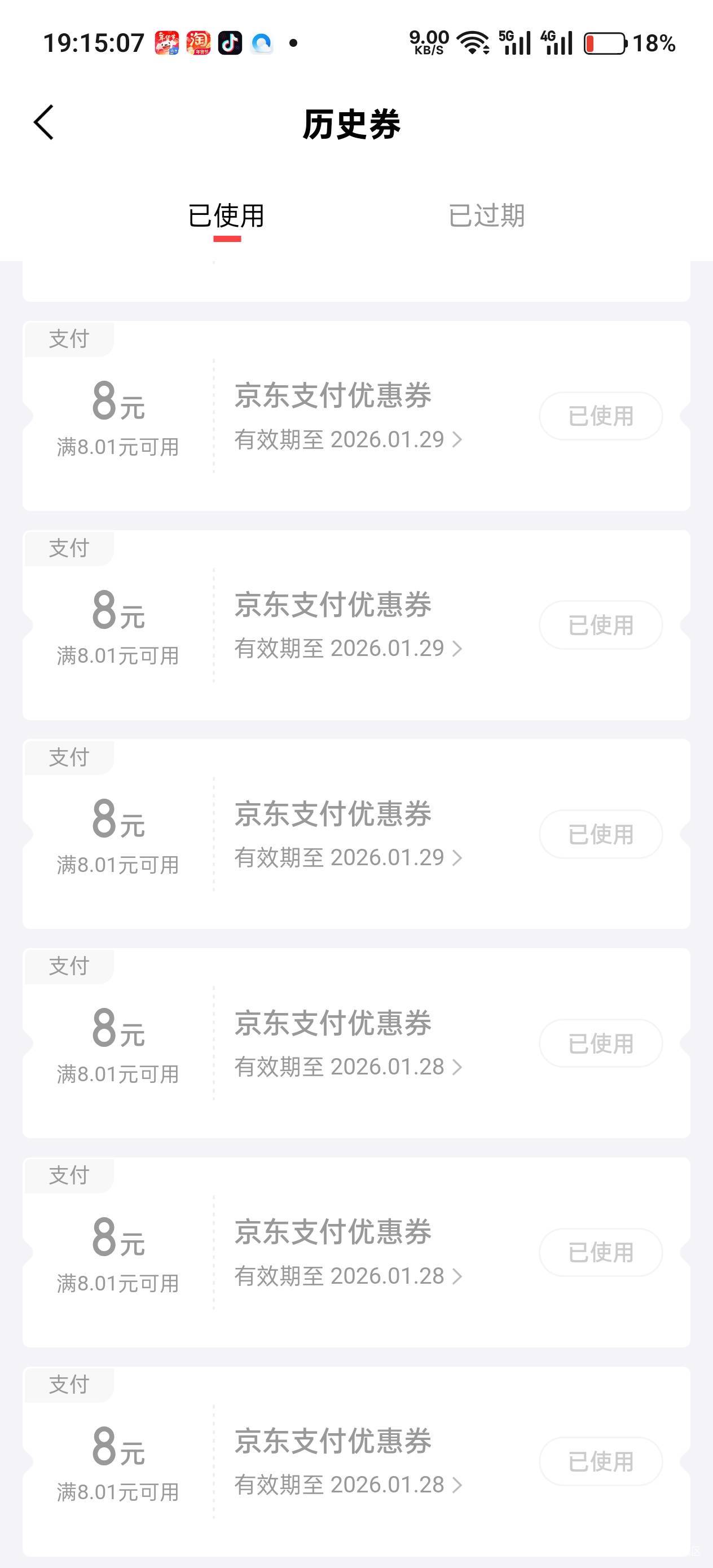 我也不知道为什么，你们东东绑卡都是6块，可是我的这个上面就是8块啊



41 / 作者:不过分 / 