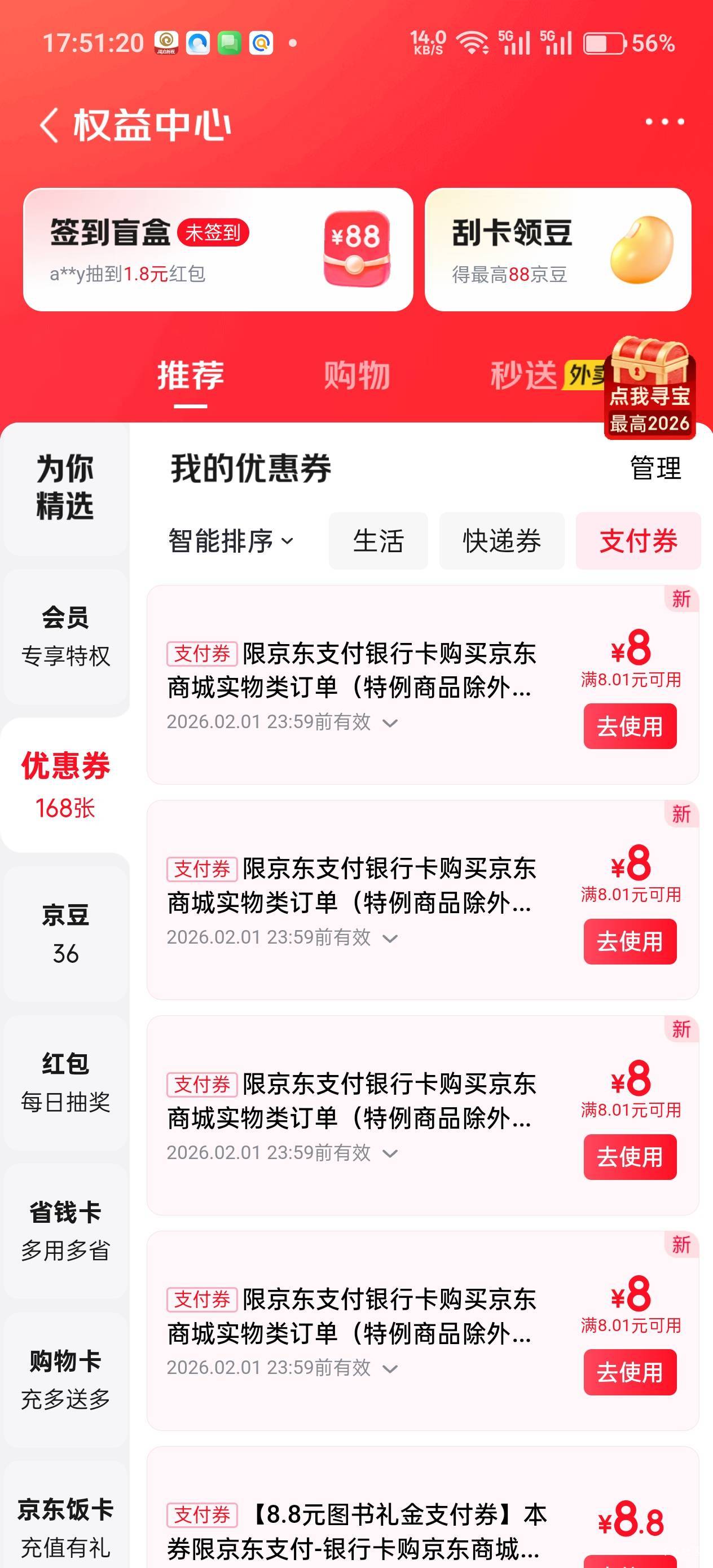我也不知道为什么，你们东东绑卡都是6块，可是我的这个上面就是8块啊



96 / 作者:不过分 / 