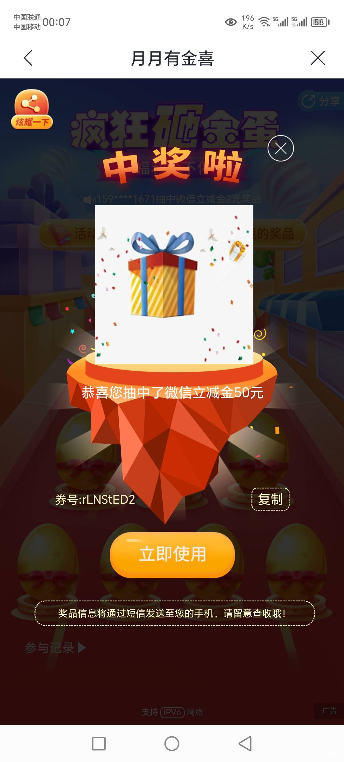 忘记打码，被卡农截胡了，我的50啊


24 / 作者:Marco16 / 