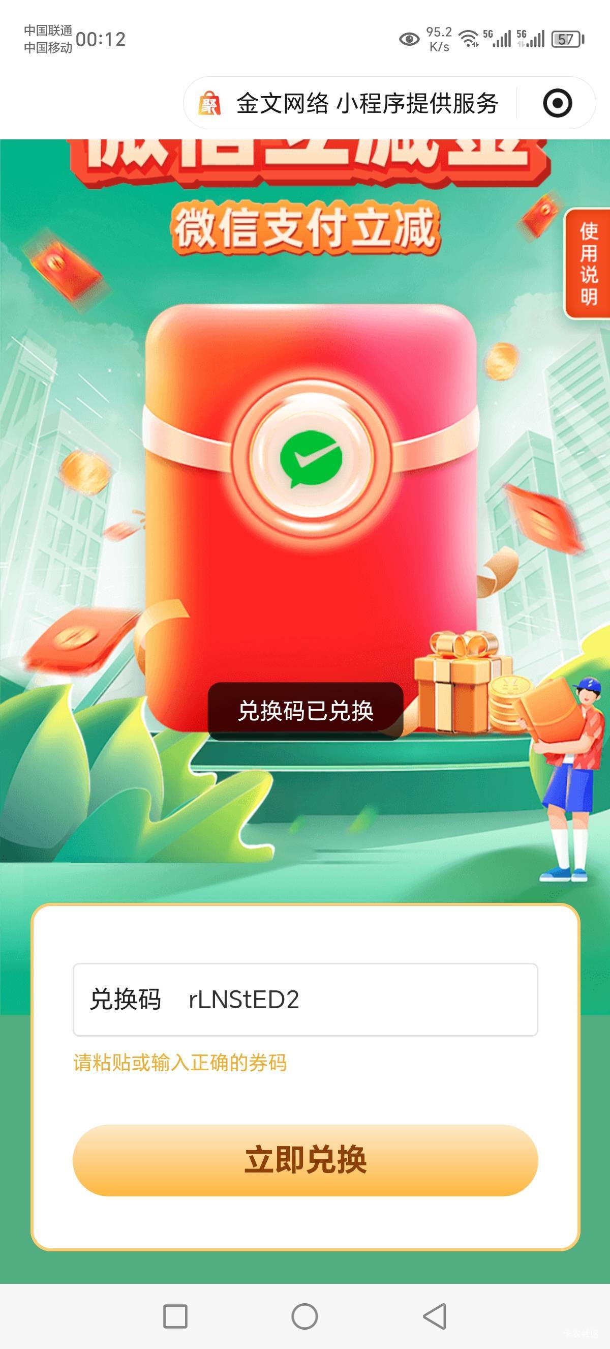 第一个50毛就被卡农截胡了，真服了忘记打码了

82 / 作者:Marco16 / 