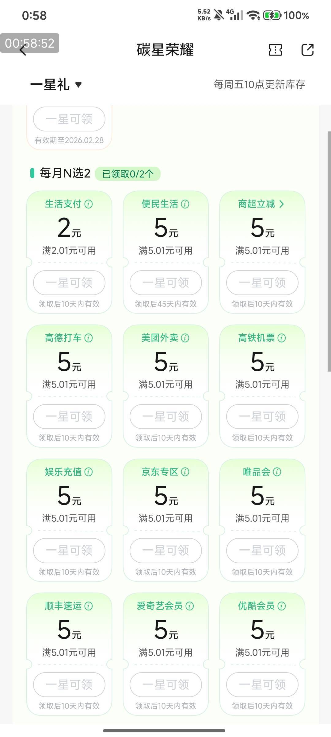 交行碳星荣耀1点领券


79 / 作者:快马逐光 / 