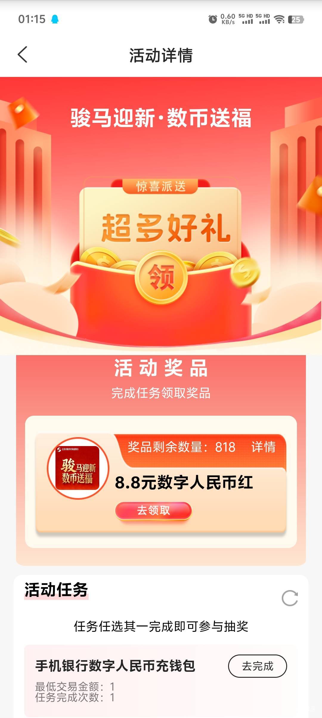 江苏农商人人8.8，加精

49 / 作者:清风明月卡 / 