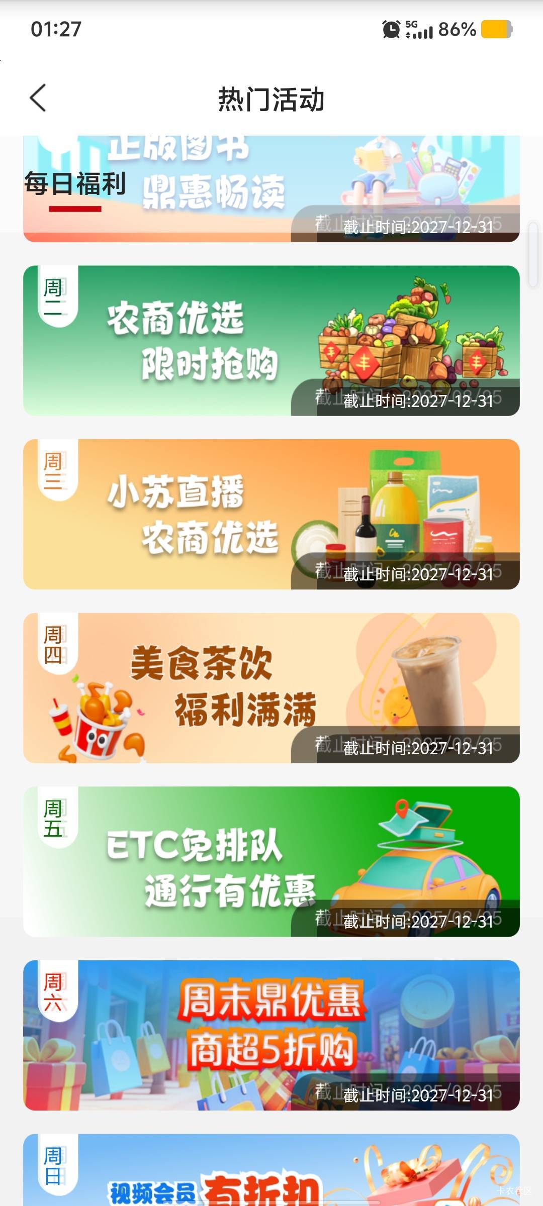 江苏农商人人8.8，加精

87 / 作者:九域星辰 / 