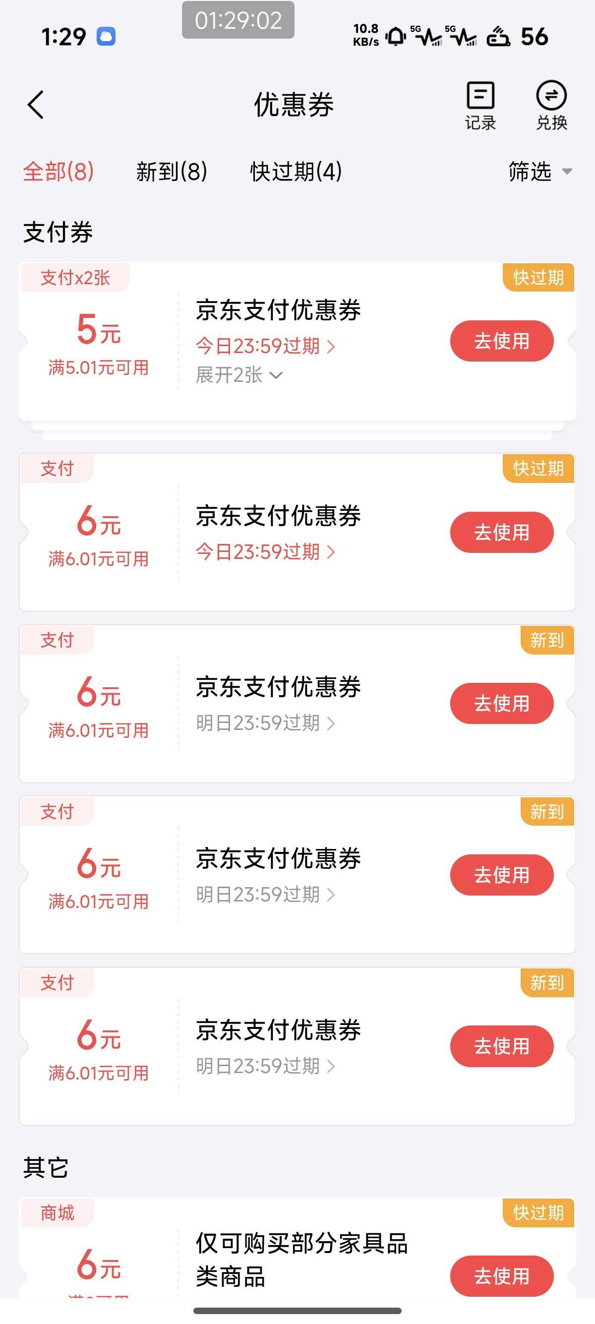 京东似乎又能绑了，昨天搞过10张了

73 / 作者:0ik4 / 