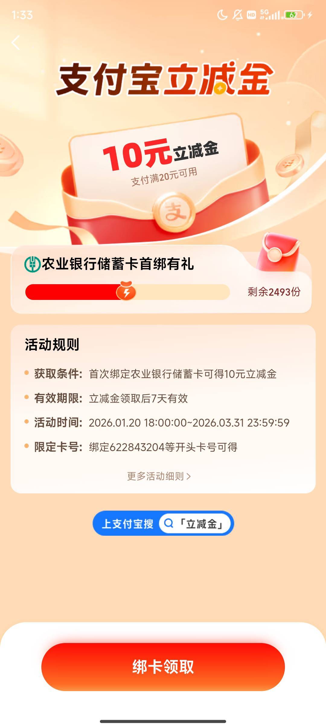 农行这三个首绑都是哪里的，老哥们



97 / 作者:Coke. / 