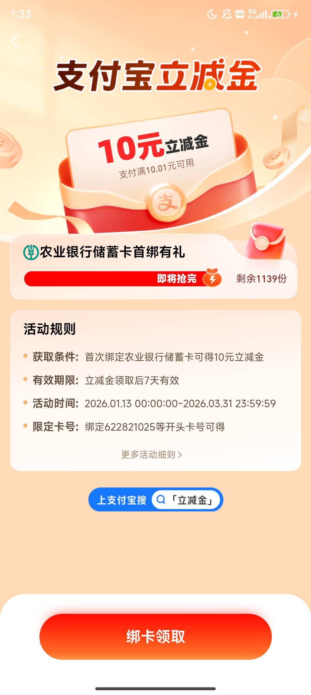 农行这三个首绑都是哪里的，老哥们



11 / 作者:Coke. / 