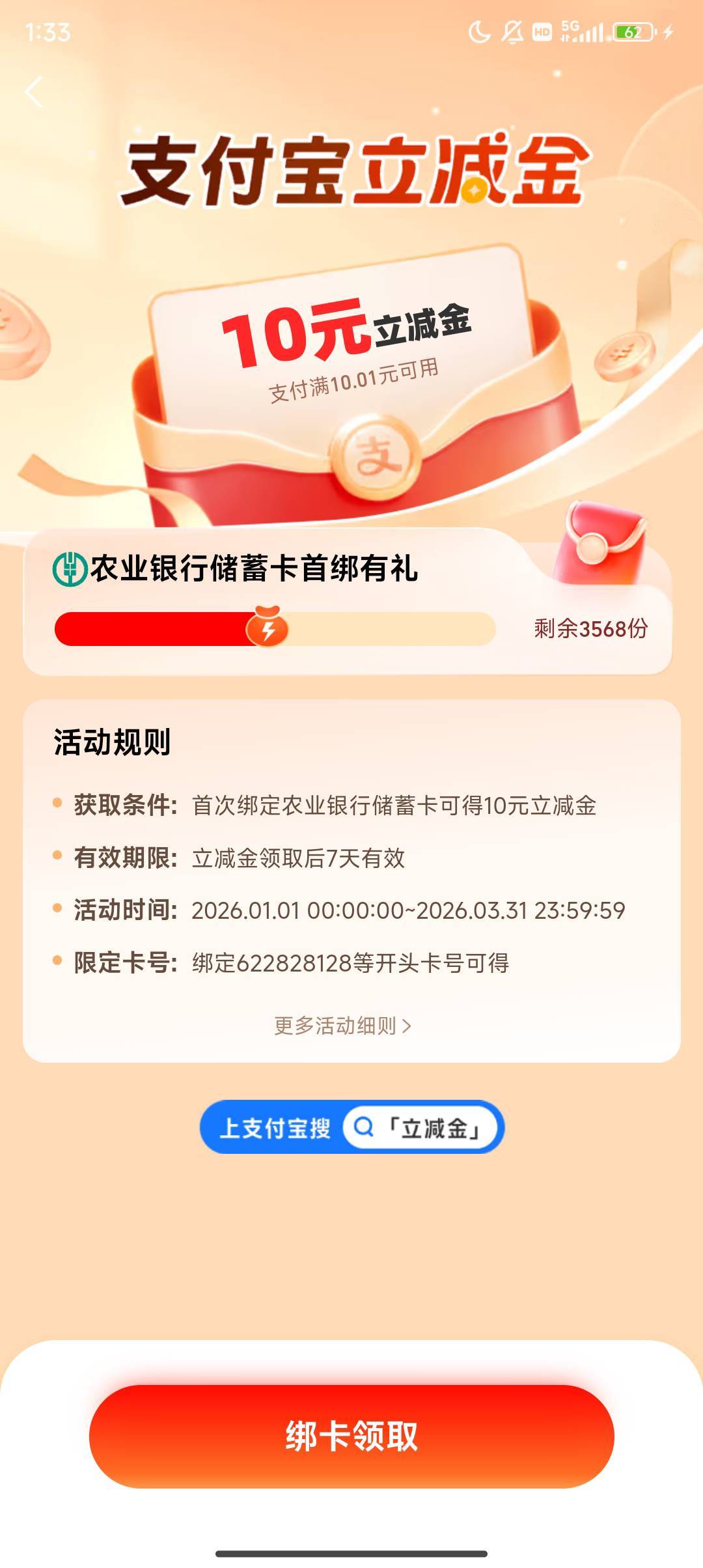 农行这三个首绑都是哪里的，老哥们



77 / 作者:Coke. / 