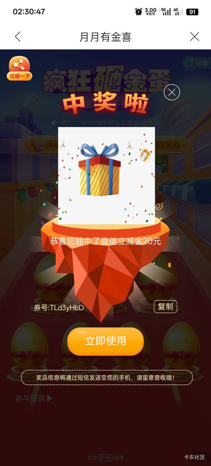 天津终于中个大的了

66 / 作者:旧梦迷藏 / 