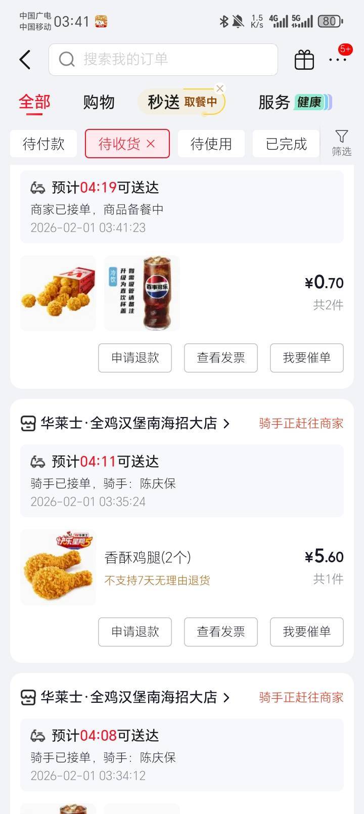 京东绑卡下了四个东子，好饿。

33 / 作者:陆羽 / 