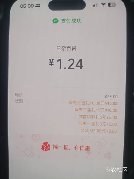 江苏大妈破零40毛左右，还有个取号没做

18 / 作者:过头了34 / 