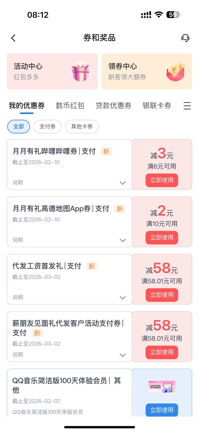 昨天看老哥发贴自己余花了20弄的企业打卡工资，今天刚领，湖南一类可以领2个58。破百24 / 作者:温瞳呢 / 