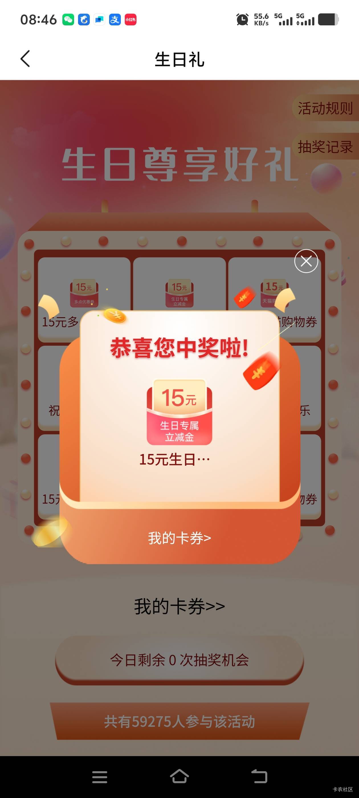 北京银行这个月生日的可以领了

79 / 作者:往复随安i / 