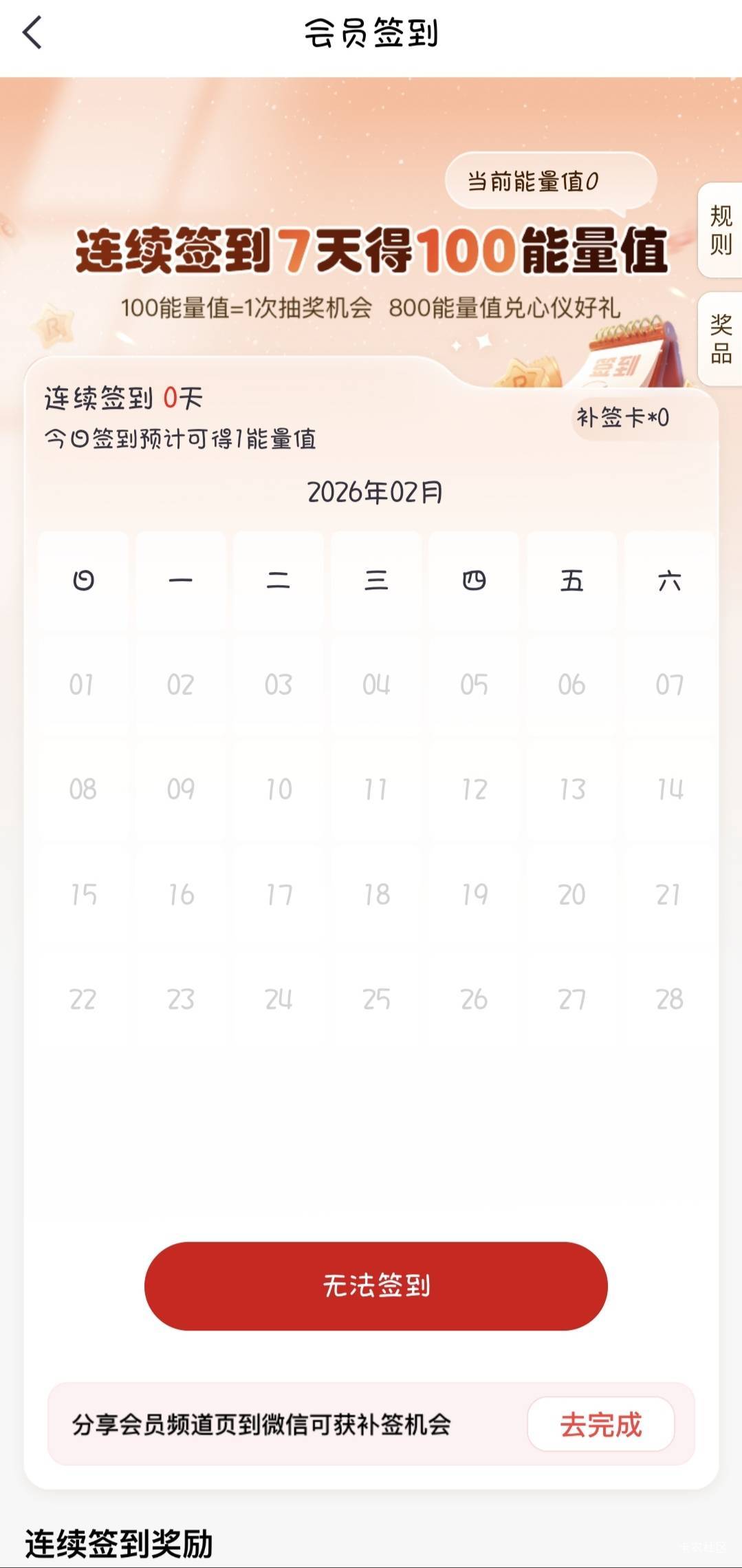 中信你们能签到吗，为什么我提示无法签到了

43 / 作者:撸口狂魔1996 / 