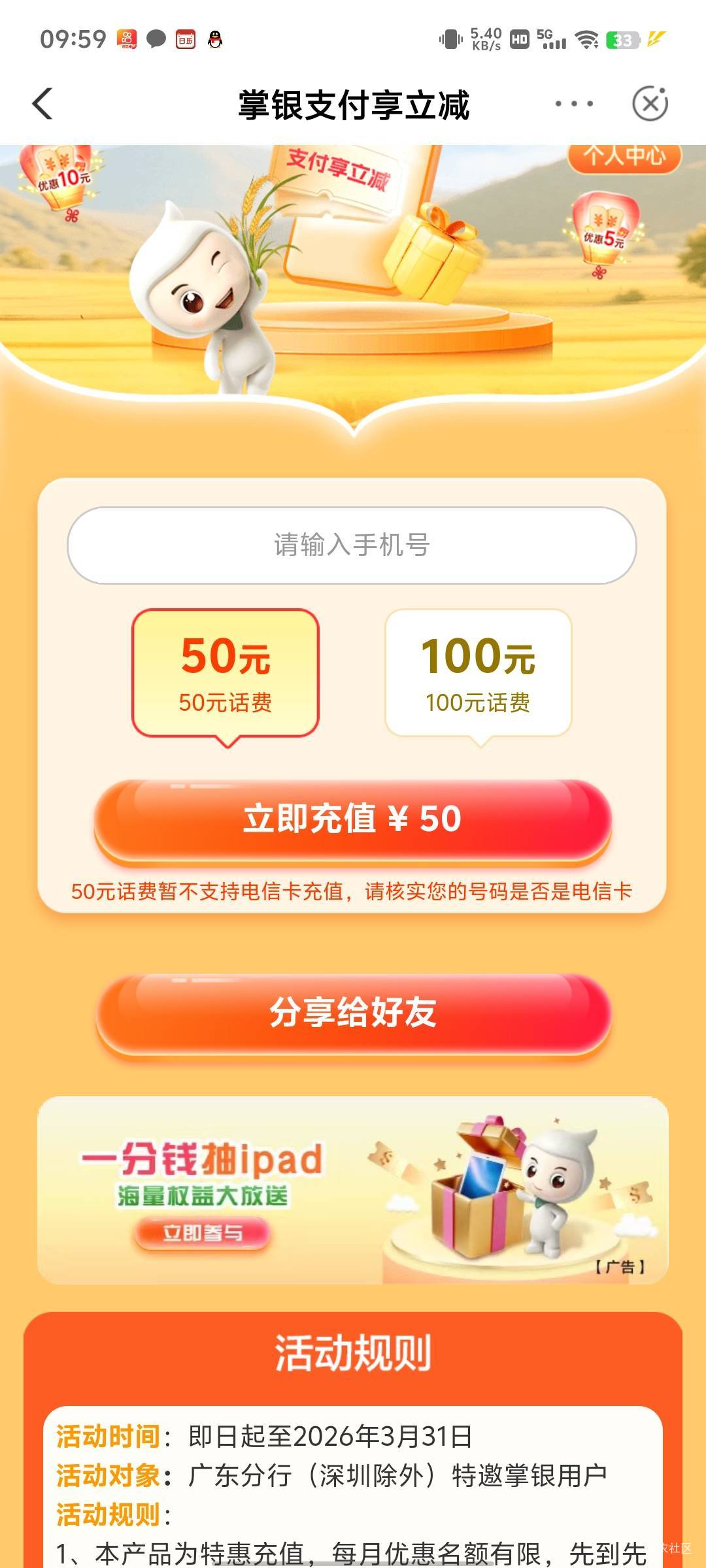 唯品会在老农抽到60-40=20出了

100 / 作者:傲气飞哥 / 