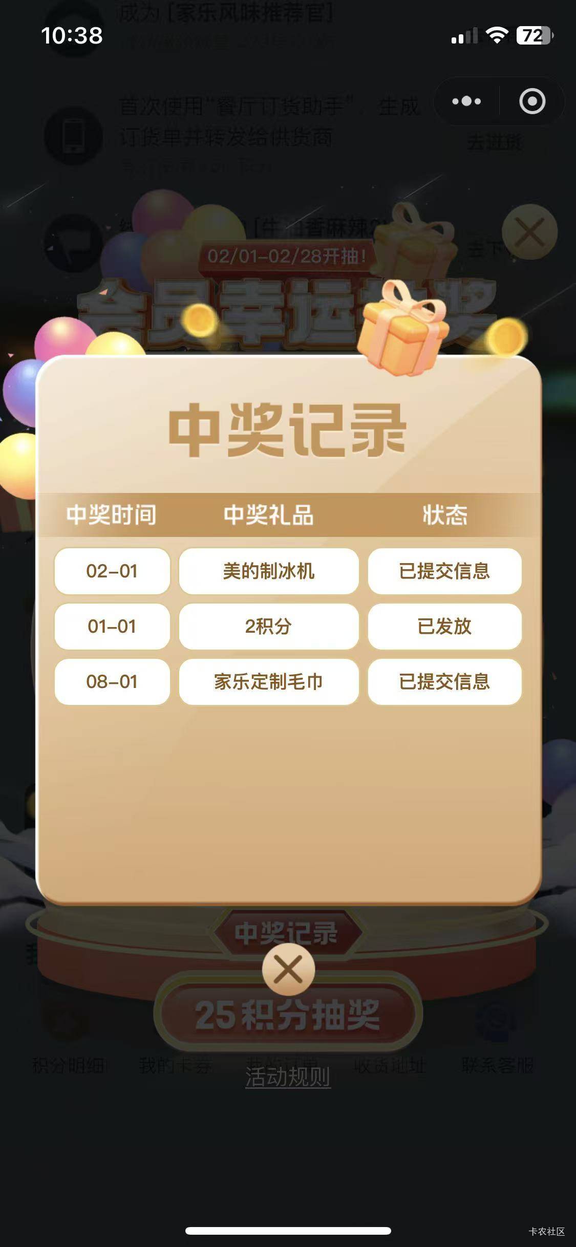 看老哥抽了个盒马跟风抽了个制冰机，破200

51 / 作者:随便看看661 / 