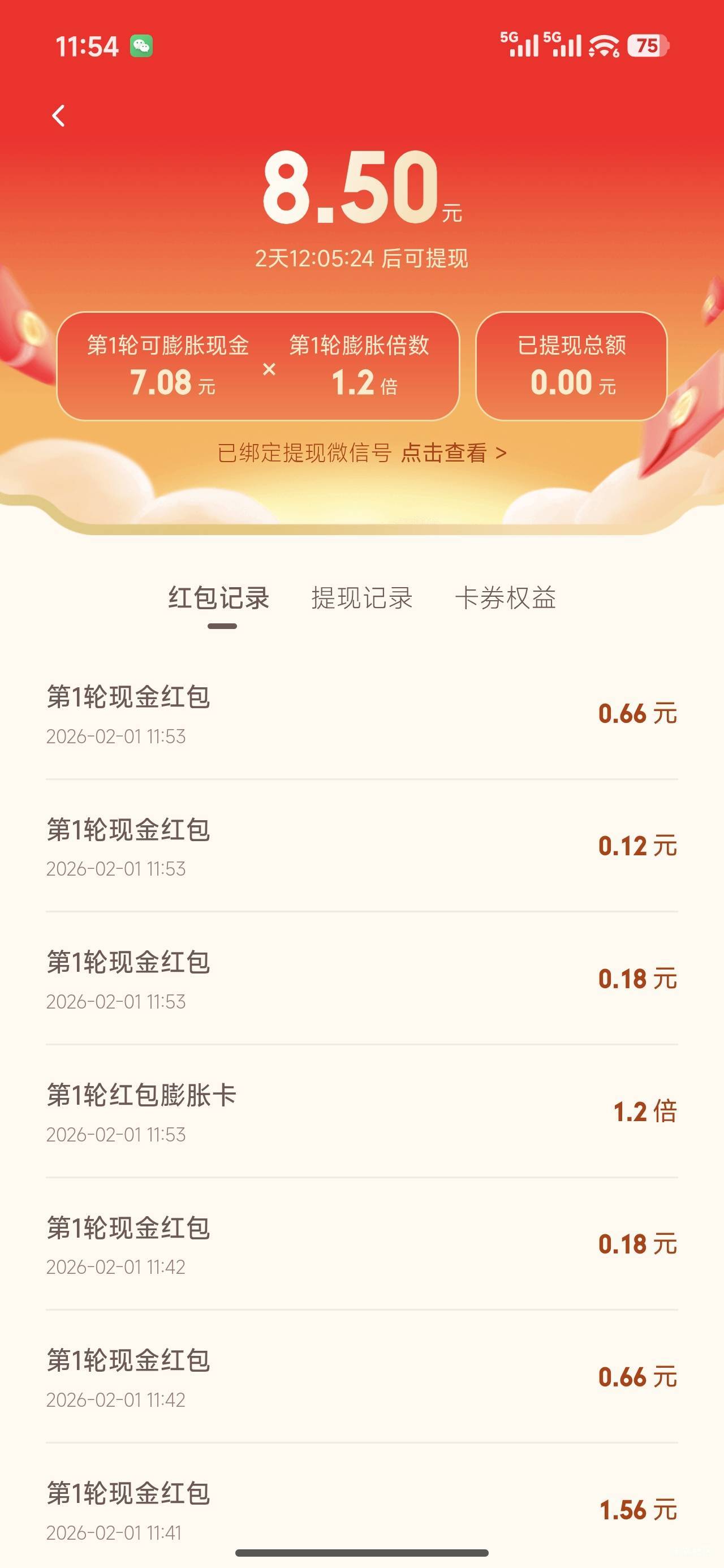 为啥你们能提现 

79 / 作者:好像很喜欢 / 