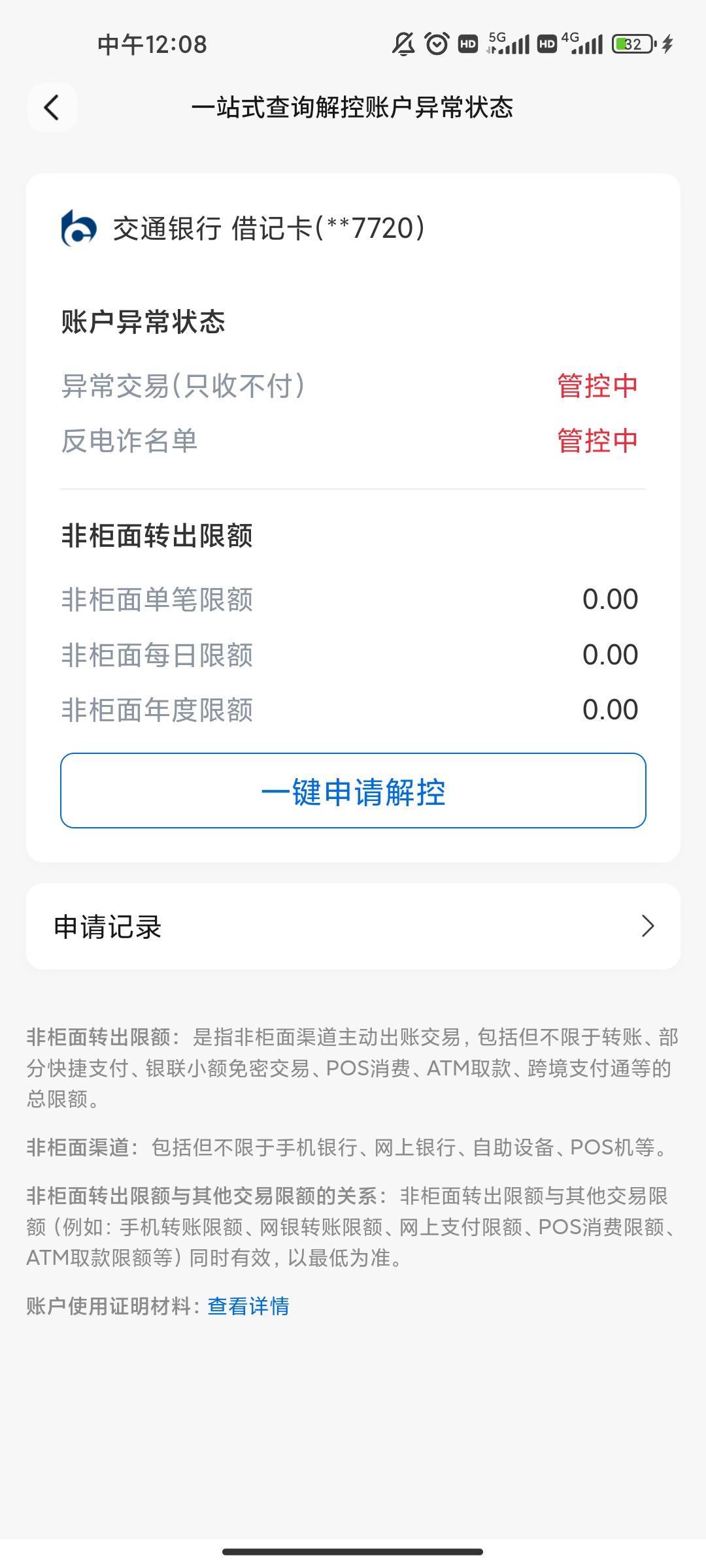 反电诈  还有救吗  我的天哪 

17 / 作者:深水之下 / 