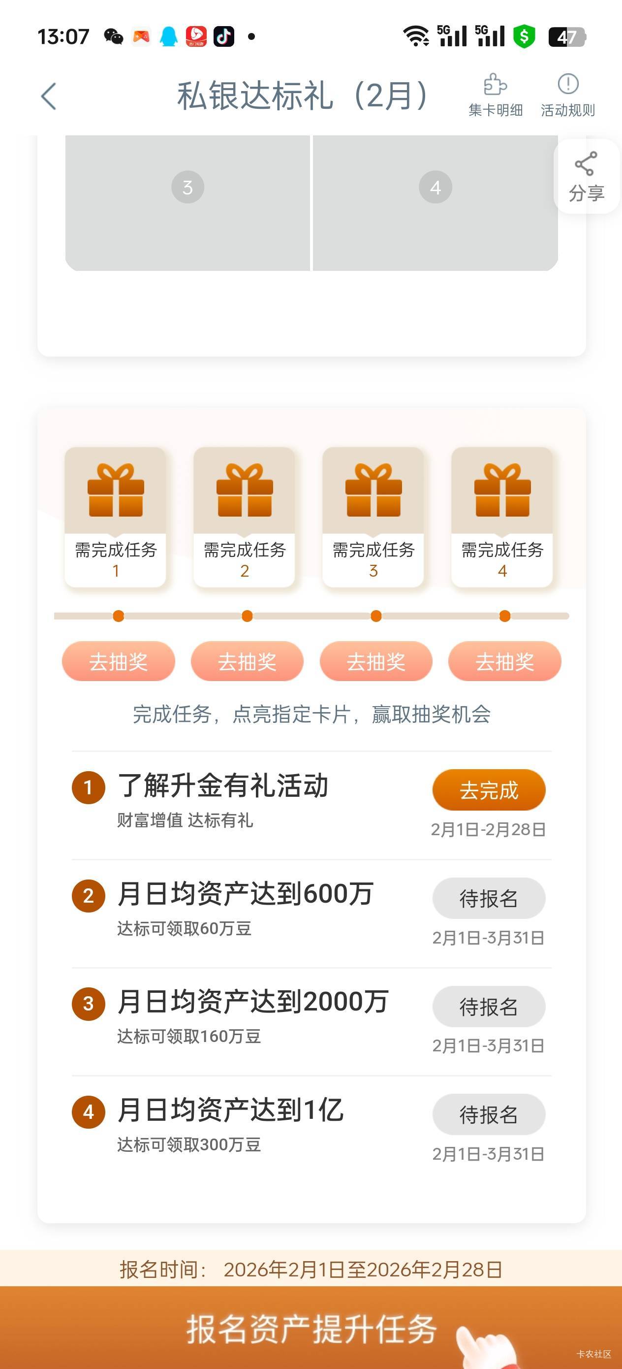 工行月均资产达标有520万豆

96 / 作者:变态hen / 