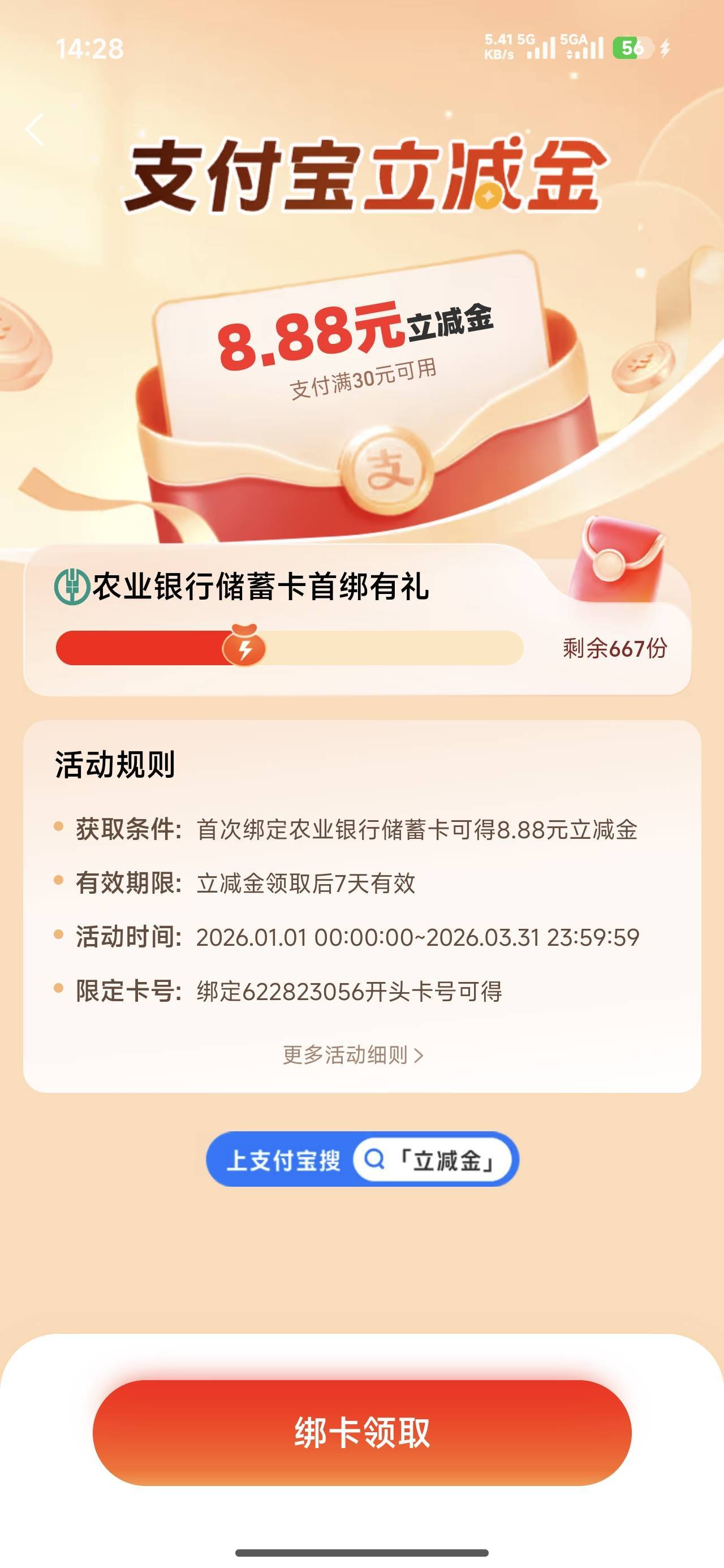 就只有这两个是首10块的，不知道是哪里的。


33 / 作者:斗篷 / 