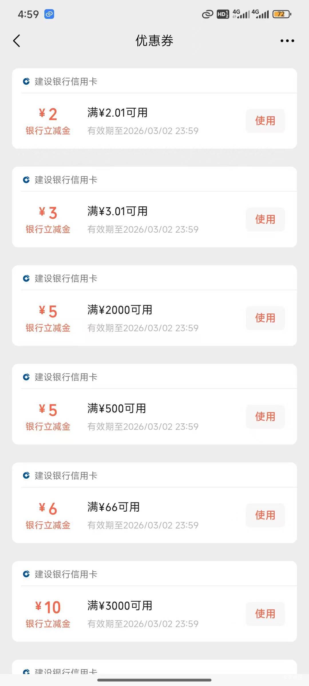 靠，真是眼x啊，又买信用卡上去了，这玩意多少带点坑，总是优先信用卡

31 / 作者:瘸腿仙狐蓝雨亮 / 